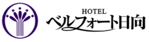 ホテルベルフォート日向